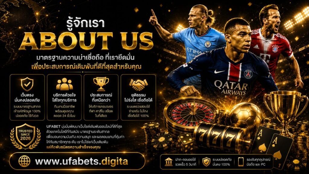About Us