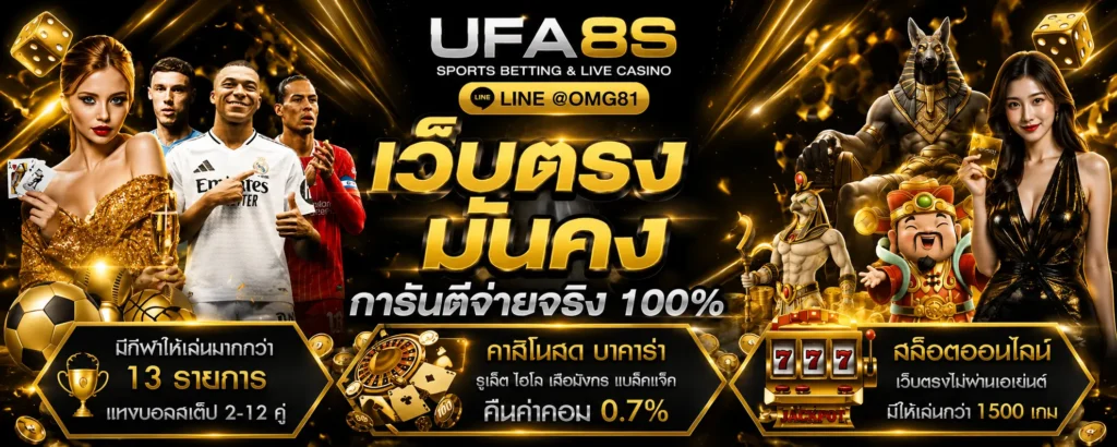 สล็อต UFABET เว็บตรง