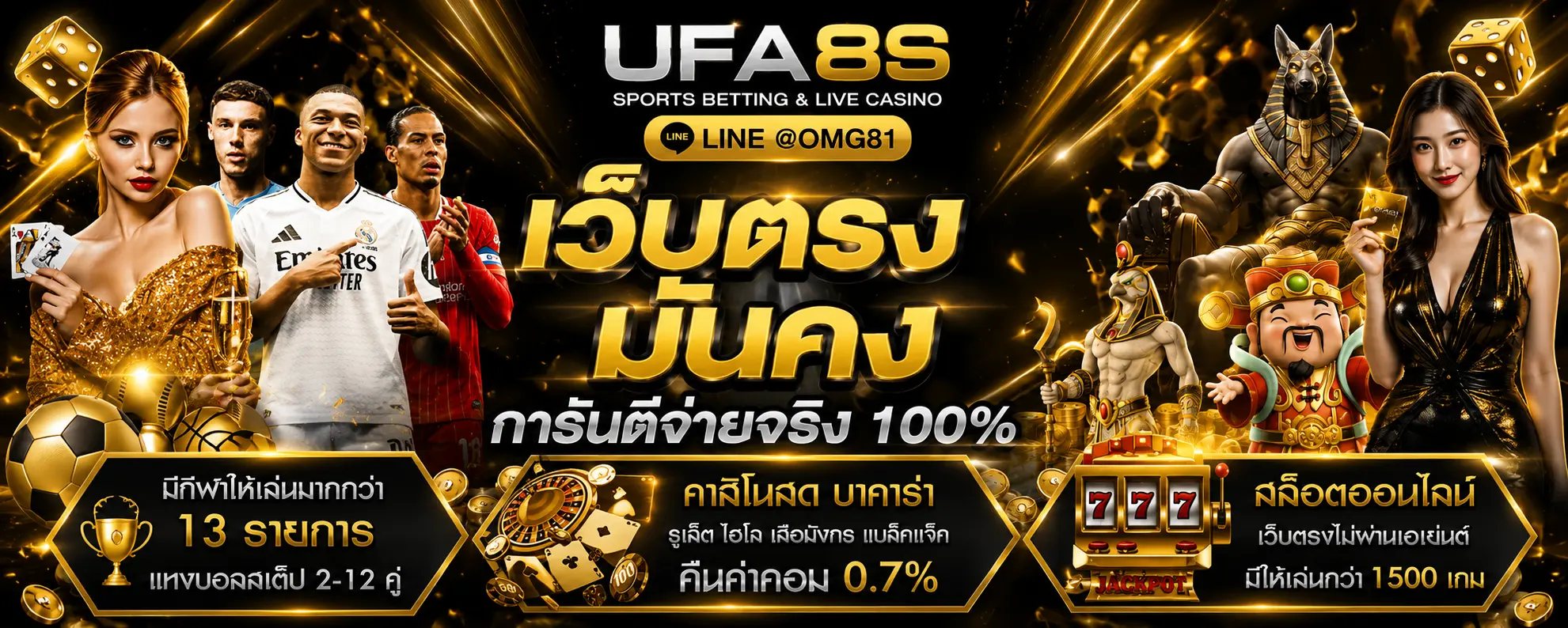 สล็อต UFABET เว็บตรง