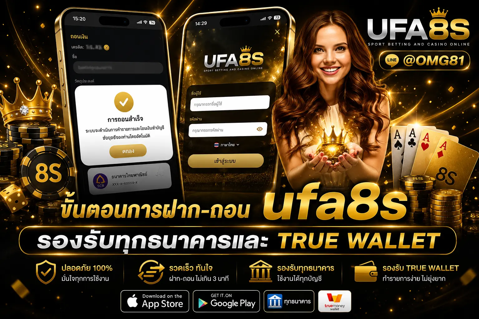 เว็บหลัก UFABET