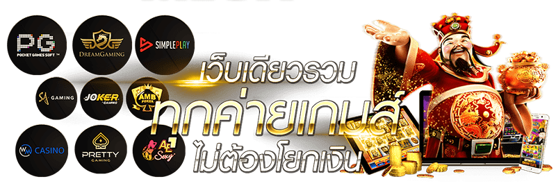 สมัครสมาชิก UFABET